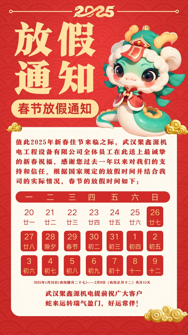 ��ɫ3D�廭2025�������괺�ڷż�֪ͨ�ֻ����� (2)(1).png